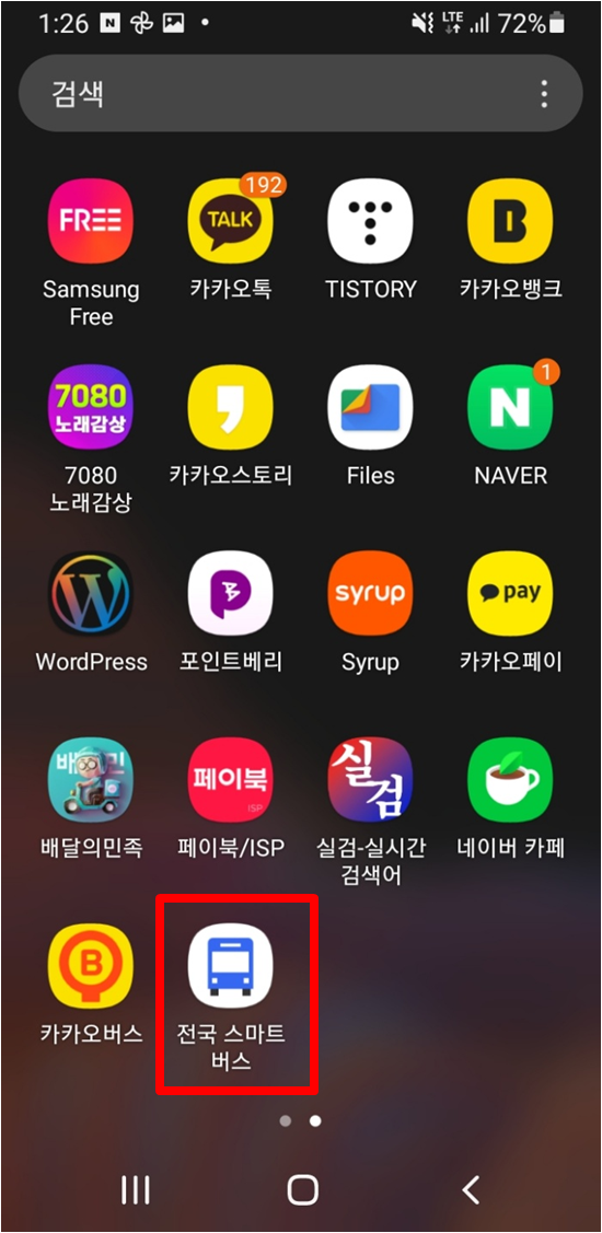 장수 시내버스 시간표 및 노선도 , 장수군 관광지 추천