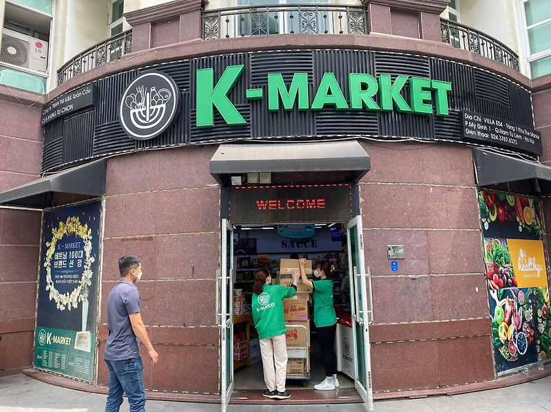 케이마켓(K-market) 미딩점 소개합니다.   하노이 미딩  한인타운 지역에 있습니다.