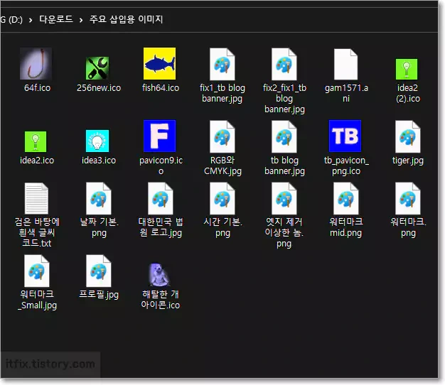권한 문제로 일부 파일이 열리지 않는 경우의 조치 방법