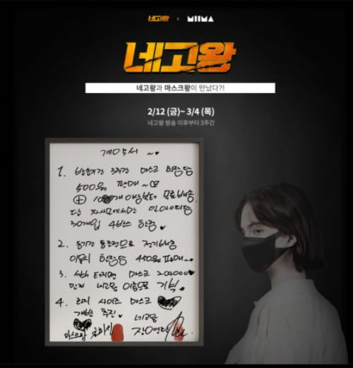 장영란 네고 성공 네고왕 미마마스크 500원