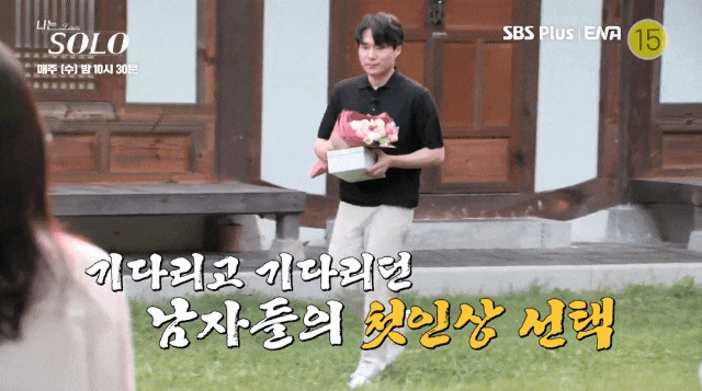 나는 SOLO 솔로 12기 인스타 영숙 정숙 순자 영자 옥순 현숙 나이 차촬영지 직업 모쏠 영수 영호 영식 영철 김남석 상철 광수 모태솔로 77회