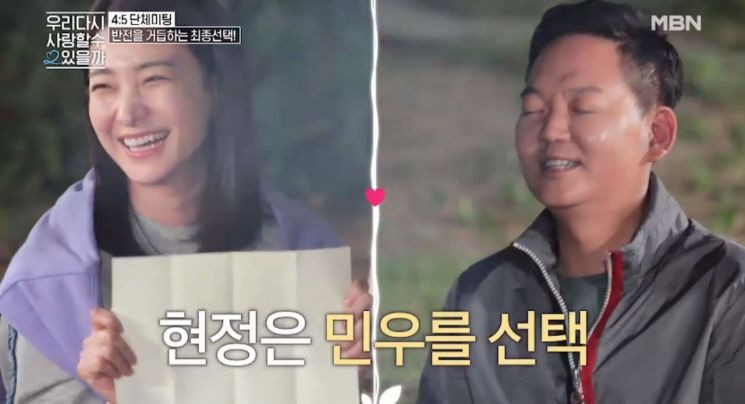 우다사2 박현정 김민우 나이 사별 전 남편 키 학력 고향 이혼 결혼