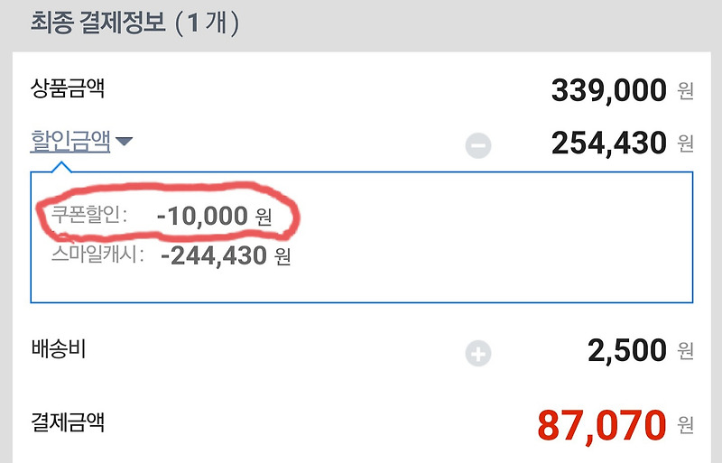 스마일캐시) G마켓에서 영혼까지 끌어모아 프린터 구매했습니다.(싸게싸게 구매하는 방법 공유)