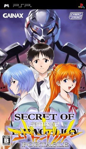 플스 포터블 / PSP - 시크릿 오브 에반게리온 포터블 (Secret of Evangelion Portable - シークレット オブ エヴァンゲリオン ポータブル) iso 다운로드