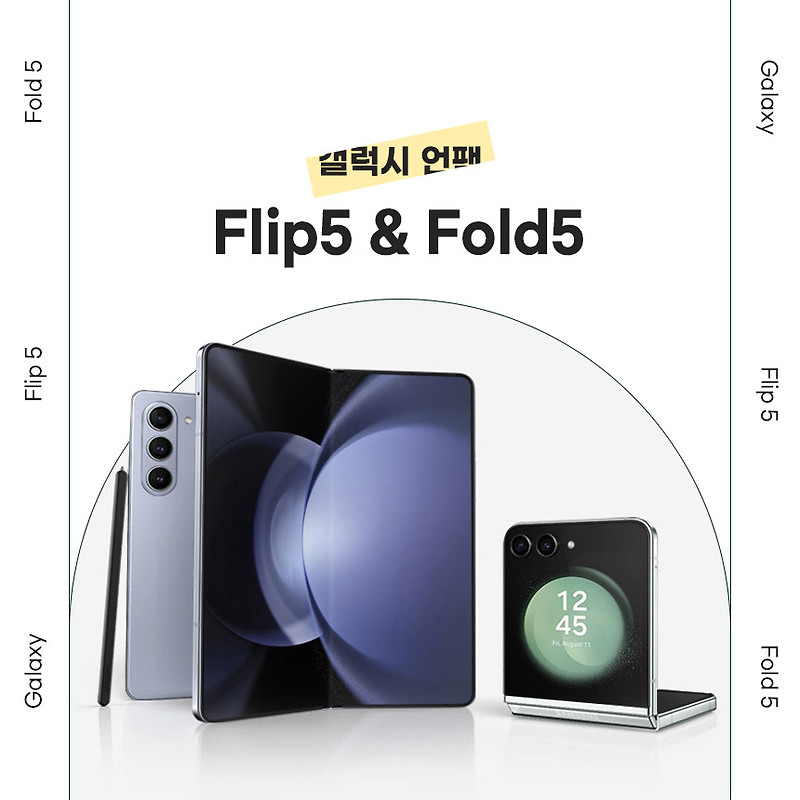 Galaxy Unpackde, 갤럭시플립5&폴드5 공개