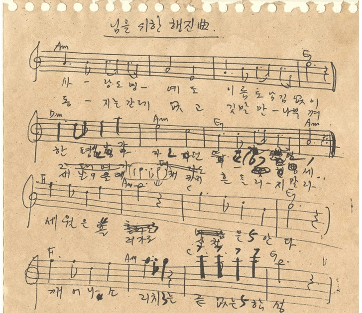 임을 위한 행진곡 가사 악보 노래 듣기 원곡 다운로드 518 기념식 산자여 따르라