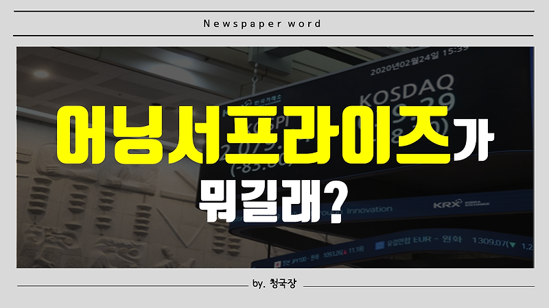 어닝서프라이즈 뜻? 무엇일까? LG전자 코로노19 뚫고 영업이익 1조원?
