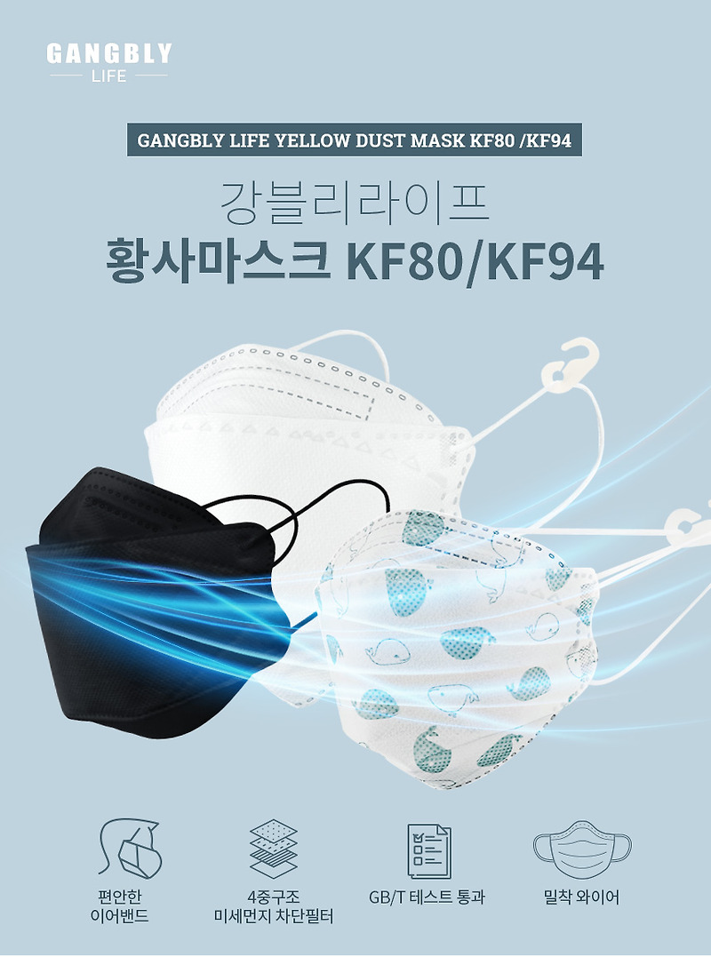 [코로나 이슈] KF94마스크 저렴하게 파는 곳 / 강블리라이프