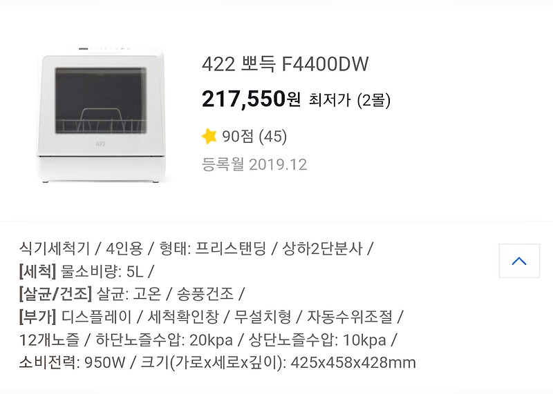 휴비딕 식기세척기와 422 식기세척기 사용 후기
