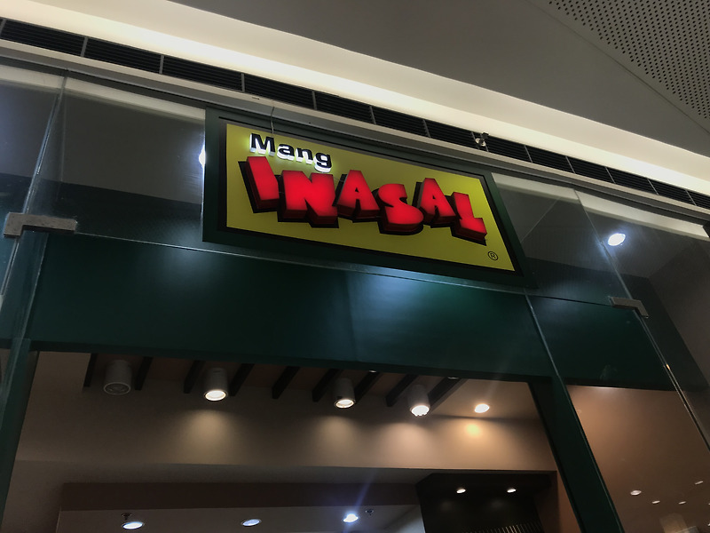 [필리핀/세부 맛집] Mang Inasal 망이나살