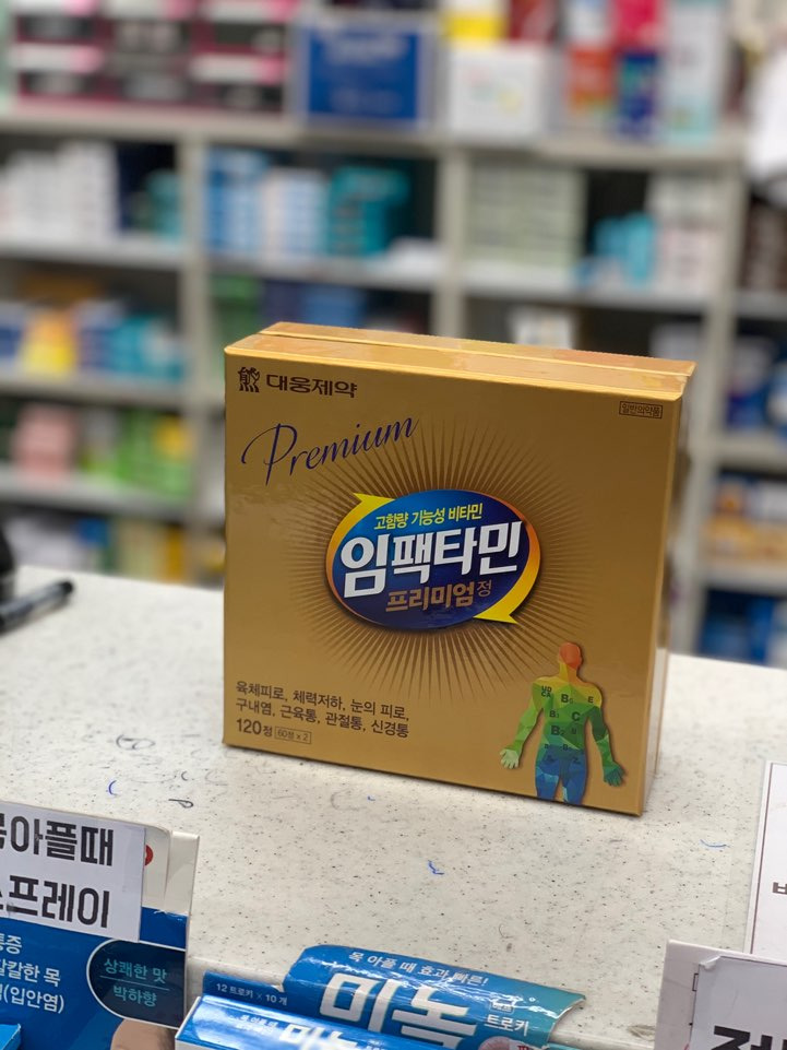임팩타민프리미엄 서울 사당 판매약국 추천 저렴하게 싸게 파는곳 최저가 고함량기능성비타민 사당역1등판매약국 추천 가격