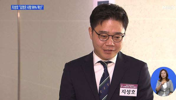 지성호 김정은 사망 발언