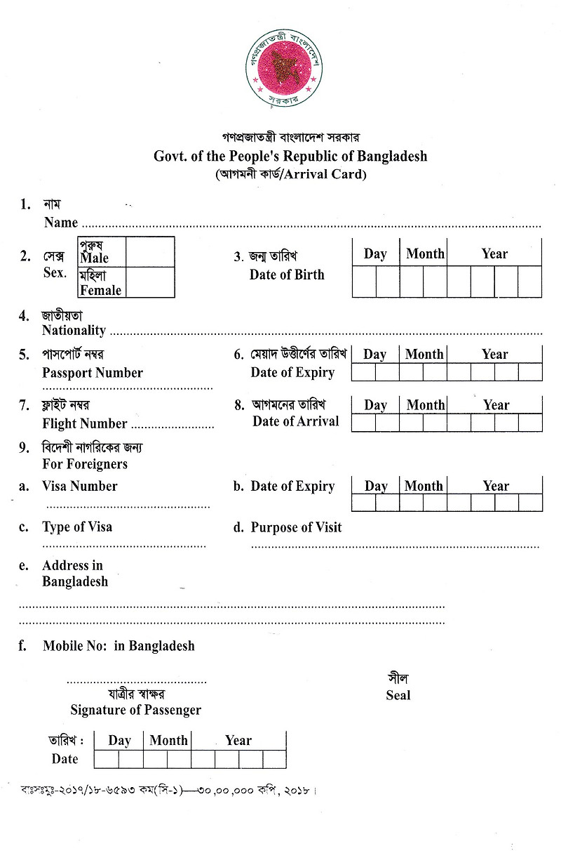 arrival-card-of-bangladesh