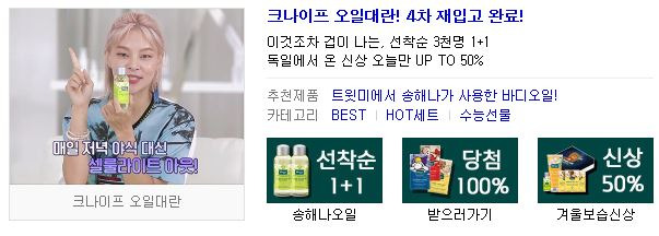 크나이프 오일 ㅍㅈㄷㄹ/ㅅㅎㄴㅇㅇ
