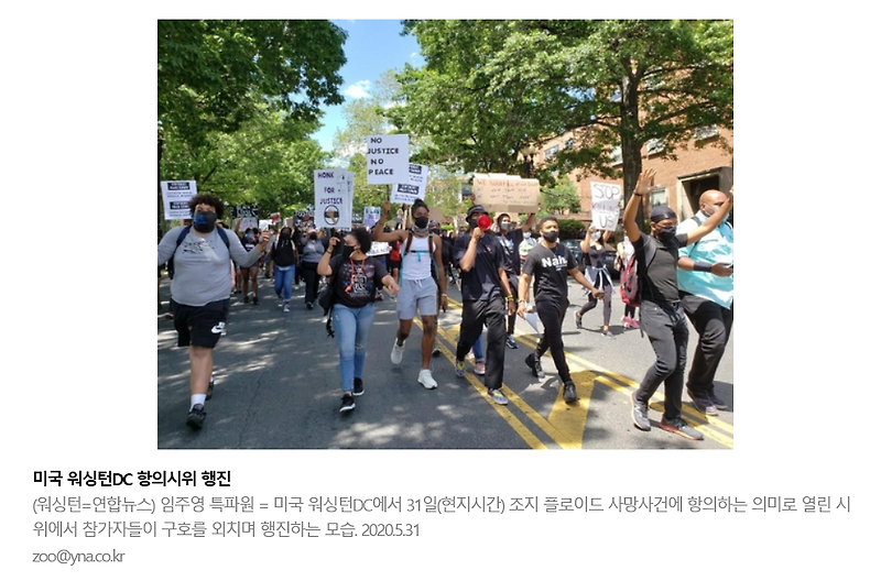 미국 시위 VS 미국 폭동