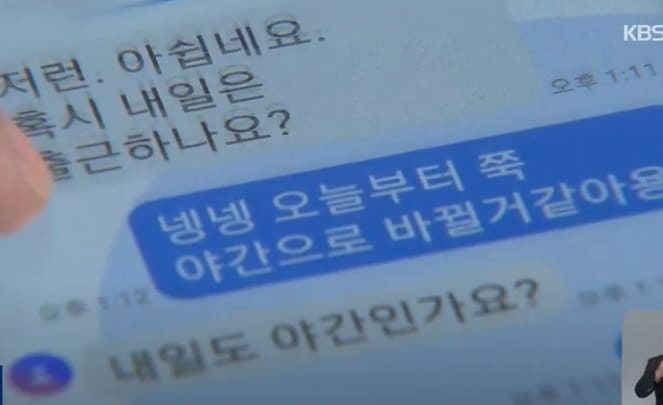 충격! 공무원들, 마사지 업소 상습적으로 드나들었다