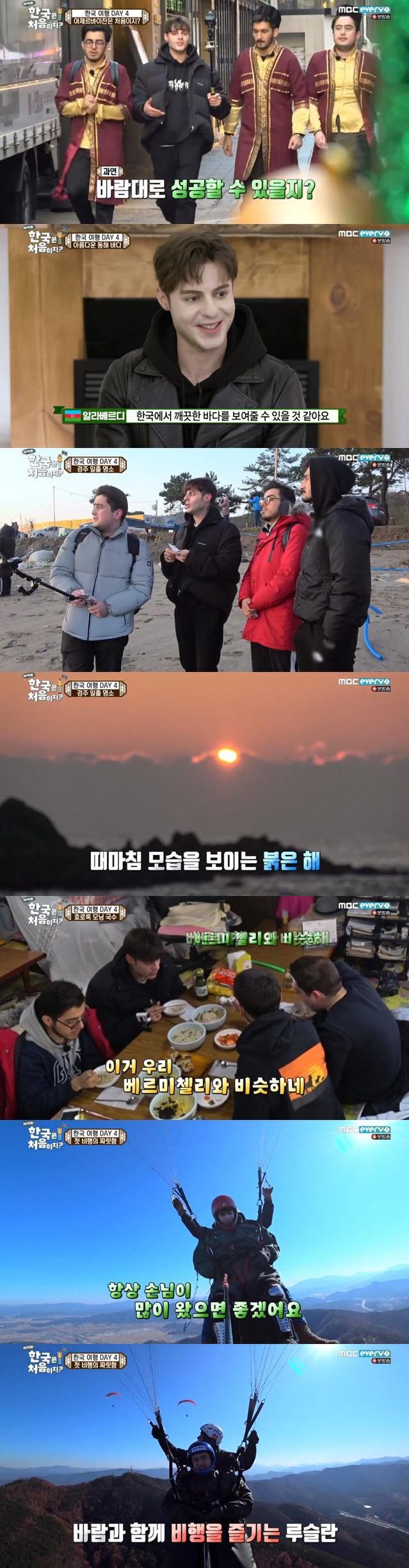 아제르바이잔 네 친구, 한국 여행 마무리