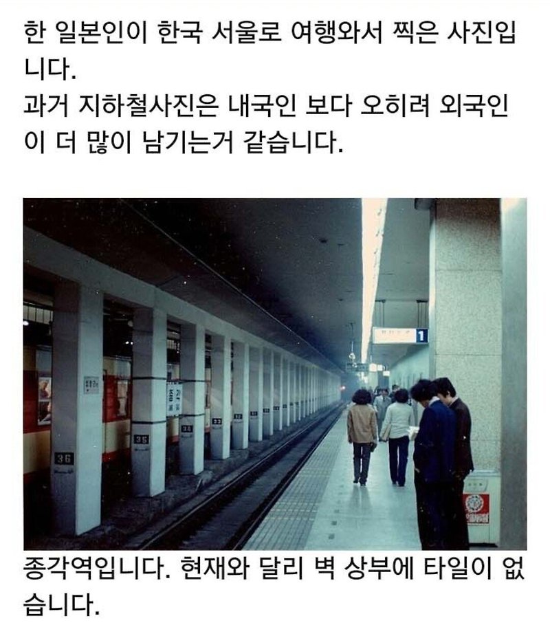 80-90년대 지하철 1호선 모습.jpg
