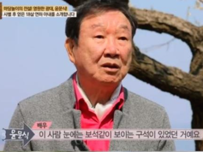 윤문식 폐암 투병 고백 윤문식 아내 신난희