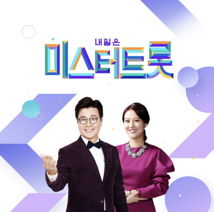 미스터트롯 김호중 영화 파파로티의 실제 주인공