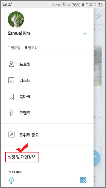 트위터 탈퇴 방법 - 계정 비활성화 및 삭제하기