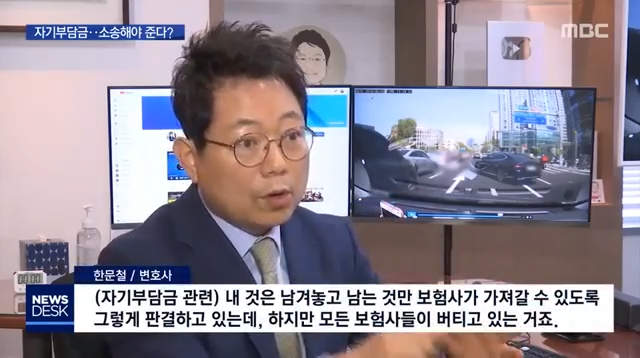 한문철TV 유튜버 교통사고 자차보험 자기부담금 반환 청구 계산 방법
