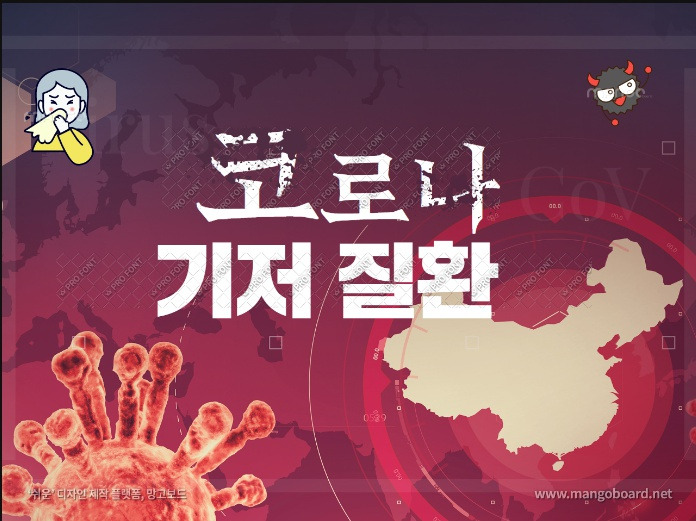 기저질환 뜻