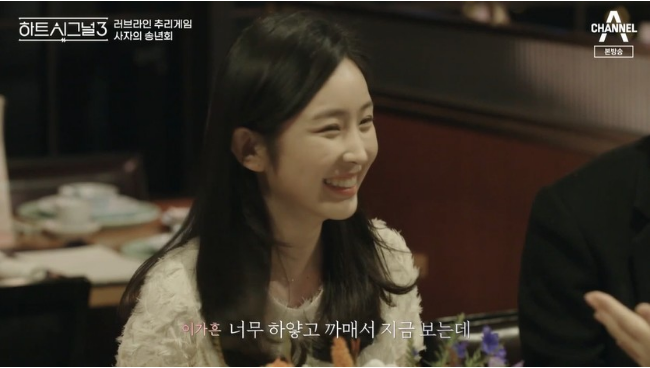 하트시그널3 김강열