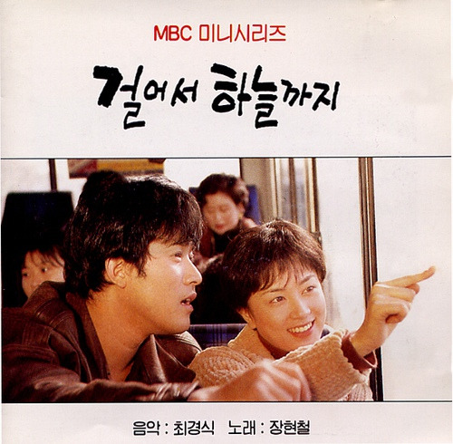 슈가맨3 장현철, 걸어서 하늘까지 가수 장현철은 누구?