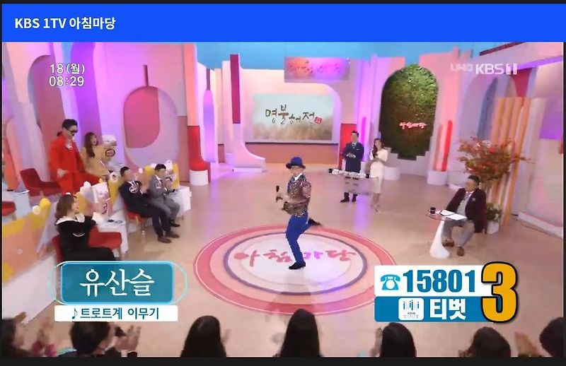아침마당 출연중인 트로트계 이무기 유산슬