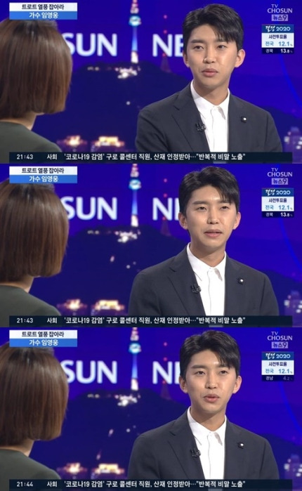 ‘뉴스9’ 임영웅 “‘이제 나만 믿어요’ 母+팬 생각하며 불러…내 이야기 같아”
