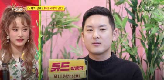 [사장님 귀는 당나귀 귀] 200만 구독자들의 궁금증...헤이지니 남편 최초 공개
