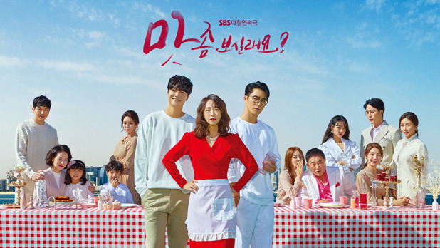 SBS 아침연속극 맛 좀 보실래요 무료 보기 재방송 다시보기 인물관계도