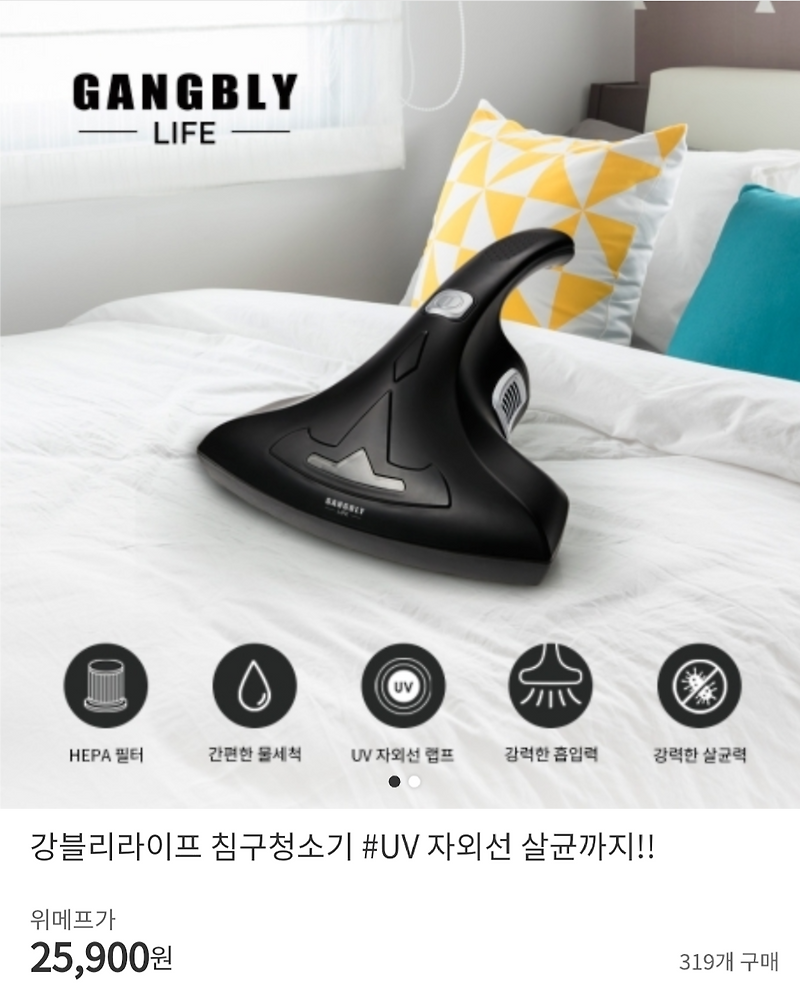 [강블리라이프]침구 청소기