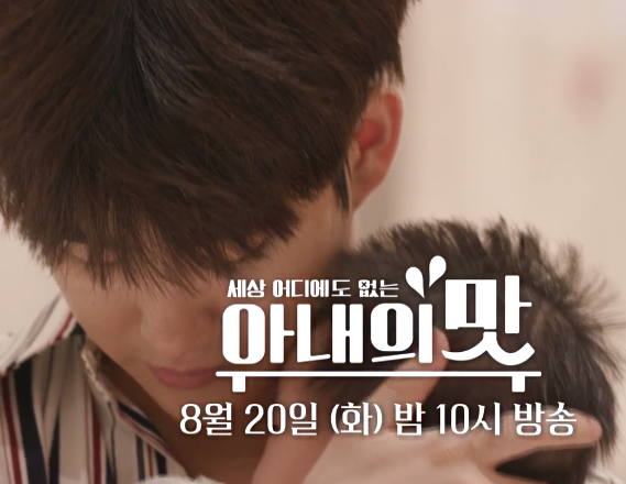 아내의 맛 재방송 다시보기 60회 유담이 모습 함진부부 육아상담 서유리 최병길 출연