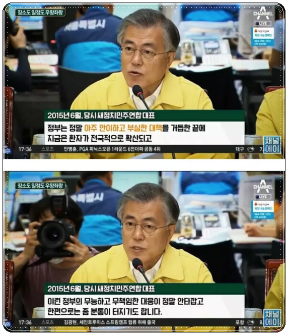 문재인 탄핵 청원