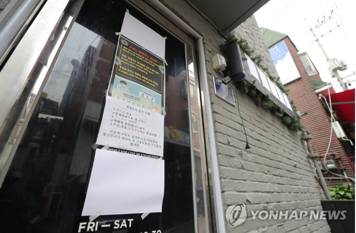이태원 코로나  확진자 잇따라...