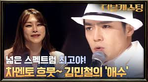왜 떨어졌는지 알 수없는 더블캐스팅 김민철 - 광화문연가 애수