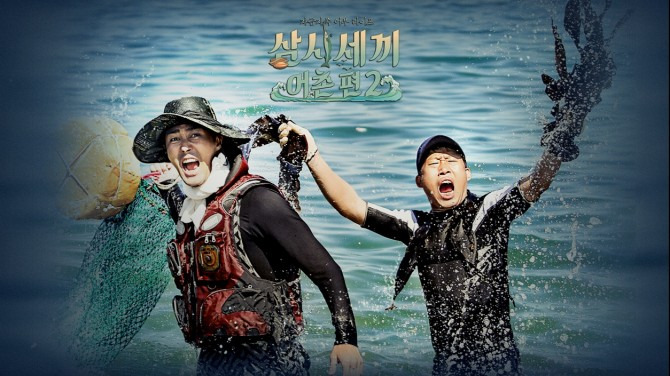 차승원 삼시세끼 어촌편4  4월말 출격!!!!