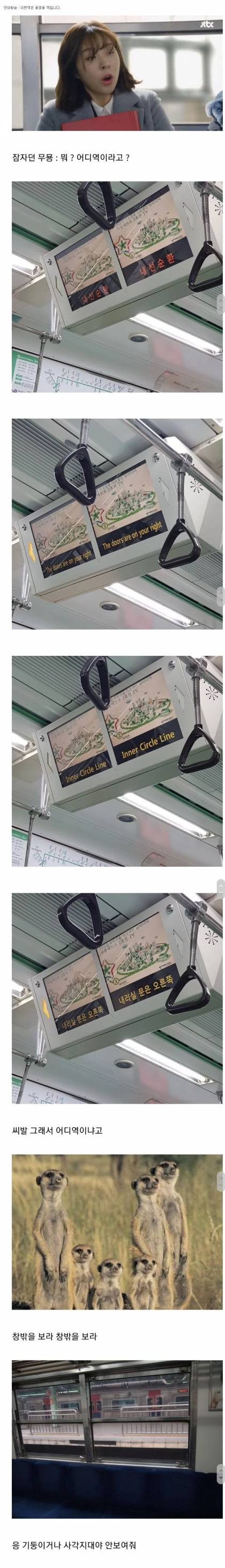 한국 지하철 유일한 단점