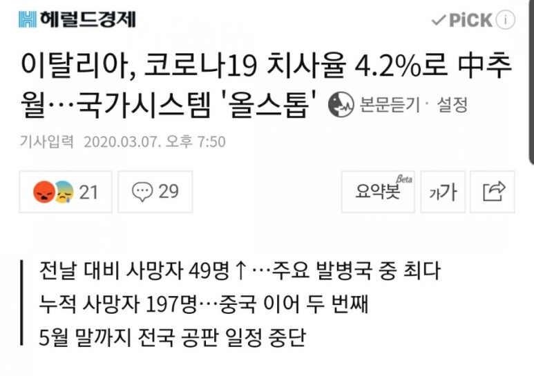 코로나바이러스와 국내 마스크 대리구매까지의 여정. 해외 우수 대응 사례