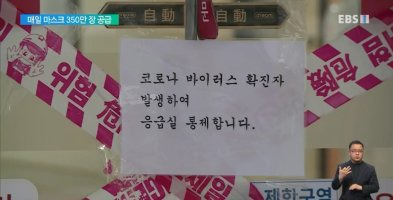 화성시 코로나19 확진자 발생