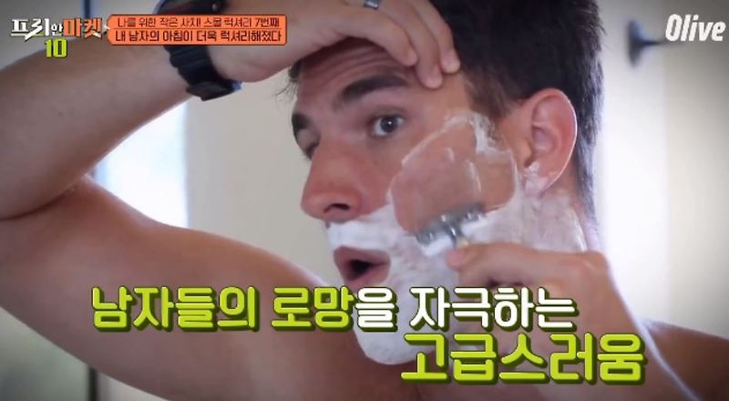 프리한마켓10 스몰럭셔리 독일 클래식면도기세트 M브랜드 클래식면도기세트 제품정보 가격 29회 나를위한작은사치 스몰럭셔리10 5월20일