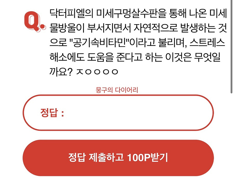 닥터피엘 샤워기 ㅈㅇㅇㅇㅇ/ㄲㄲㅎㅇㅂㅇㄷㅇㅅㅊㄷㅍㅌ/ㅊㅎㄱㅇㅈ/ㄱㅈㄲㄲㅎㅁ