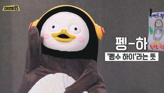 펭수 김동준｜정체 목소리 변화
