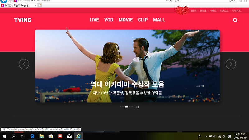 티빙 실시간 무료 TV 보는 방법과 동시 접속에 대하여