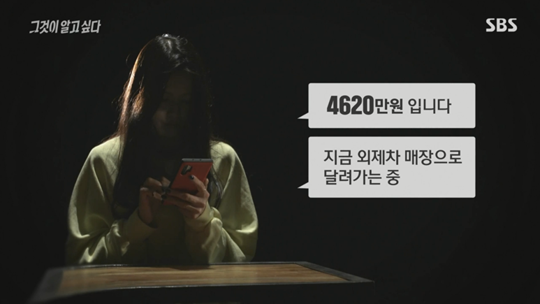 그것이 알고싶다 FX거래를 보니 새삼 무서운 세상이구나 싶더라