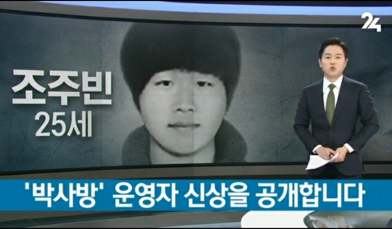[분노]n번방 신상공개! 청원 합시다