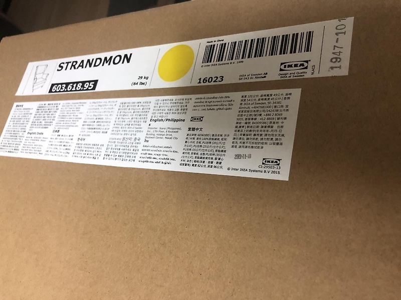 이케아 1인 소파 스트랜드몬(Strandmon) 노랑(Yellow) 언박싱