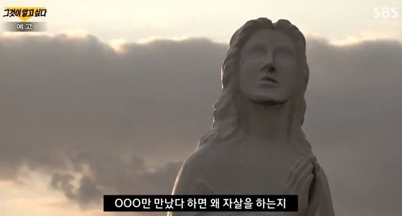 천주교 가톨릭 가톨릭 성당 카톨릭천주교대교구 천주교미사 가톨릭교 큰 파장 불러올 '그알' 이번주 토요일 예고편 그것이 알고싶다 가톨릭 카톨릭 천주교 폭로